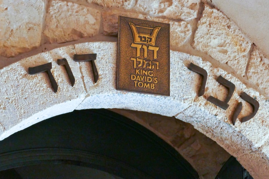 Entrance to King David's Tomb, Mount Zion, Jerusalem