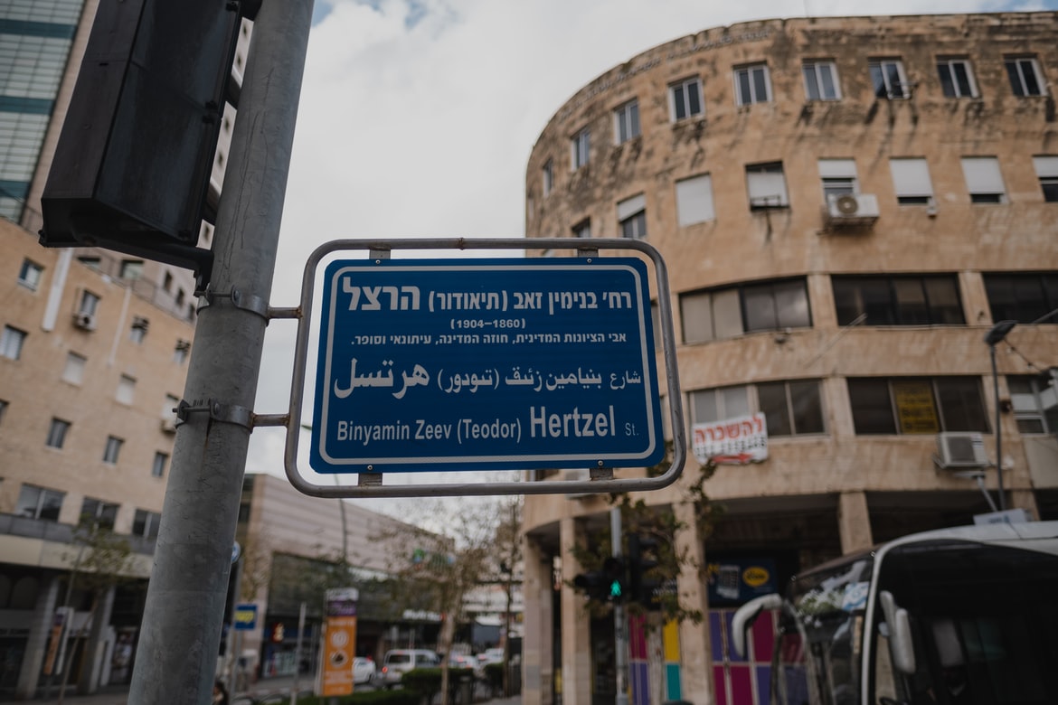 Road sign in Haifa in Hebrew, Arabic, and English